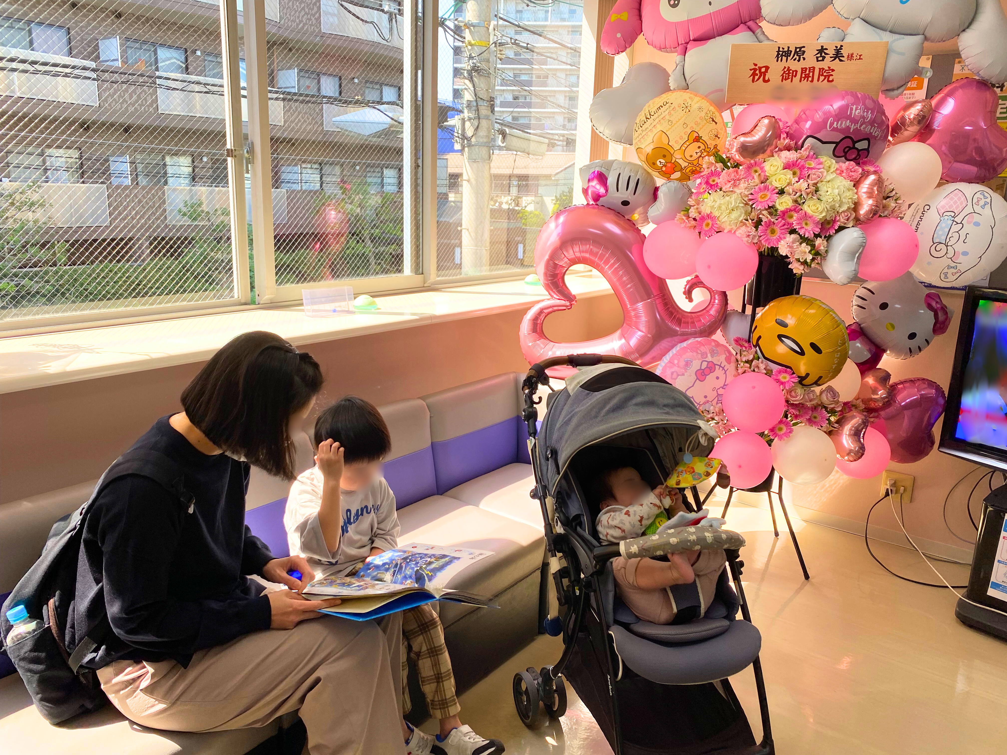 大阪市旭区榊原クリニック小児科の待合室